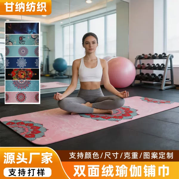 Portable Yoga Mat Towel Made of Polyester and Microfiber with Digital Printing, Non-Slip, Sweat-Absorbent, Suitable for Fitness and Sports