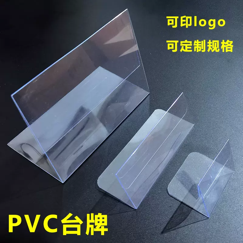 台牌会议牌台签姓名牌台卡座位牌双面桌牌桌签立牌展示牌透明餐牌