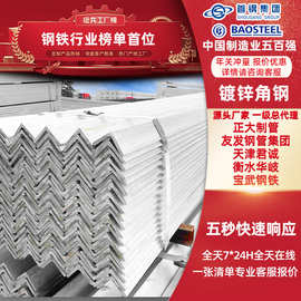 不 等边热镀锌角钢 Q235国标镀锌角铁 万能三角铁50*50可切割冲孔