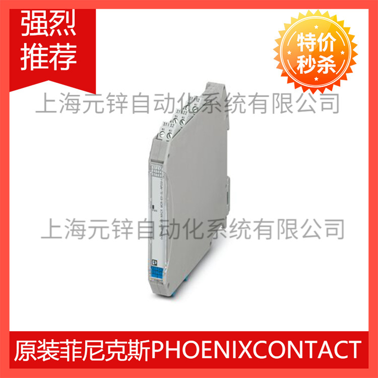 MACX MCR-UI-UI-UP-NC - 隔离放大器 2811297