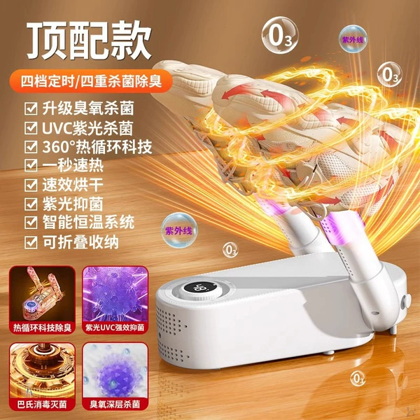 Elegant White [Top Style] Quadruple Purple Light Antibacterial★Four-speed Timing★Folding Storage★Shoes