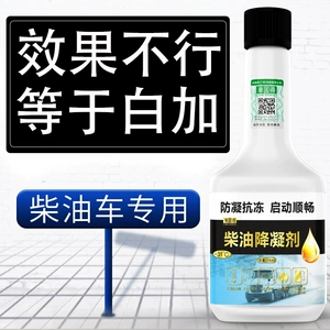 Chewu diesel pour point depressant anticoagulant anticoagulant anti-wax diesel additive low temperature cold start liquid