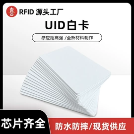 其他智能卡;射频卡;IC卡