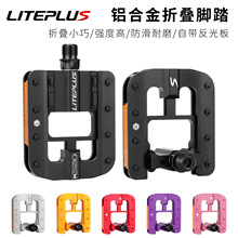 LITEPLUS 自行车脚蹬 可折叠脚踏板折叠自行车铝合金脚踏防滑钉