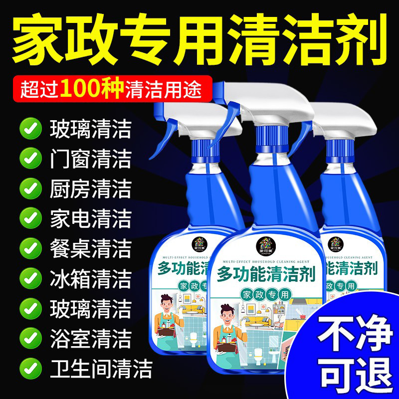 Multifunctional Powerful Decontamination Cleaner Household Bathroom Toilet Glass Scale Cleaning Kitchen Oil Stain Cleaning Agent Multifunctional Powerful Decontamination Cleaner Household Bathroom Toilet Glass Scale Cleaning Kitchen Oil Stain Cleaning Agent