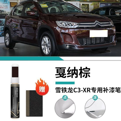 Car wax: Modification Parts Accessories Self-Spray Paint - citroen-c3-xr-cannes-brown-touch-up-pen-matte-paper