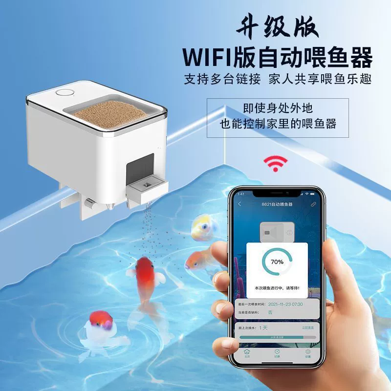 Умный кормораздатчик для домашних животных с Wi-Fi, удалённый доступ, аквариум с koi, золотыми рыбками, черепахой, кормушка-автомат для аквариума с таймером