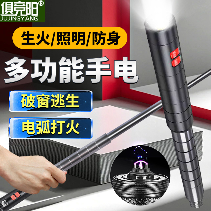 Self-Defense Flashlight Arc Multi-Function Ultra-Bright Rechargeable Lighter Car Window Breaker for Girls to Carry with Them