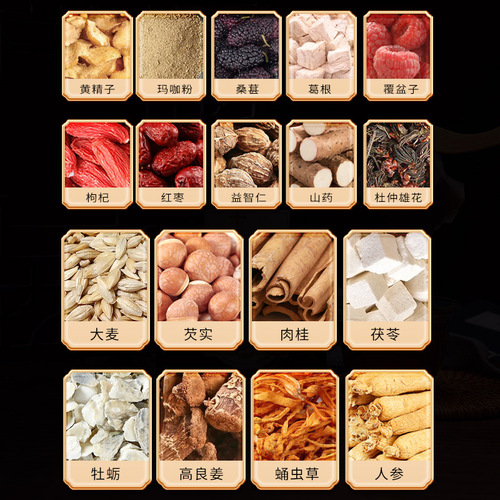 Eighteen flavors of ginseng and polygonatum polyphylla tea wholesale mulberry polygonatum tea male god tea on behalf of maca mulberry wolfberry tea