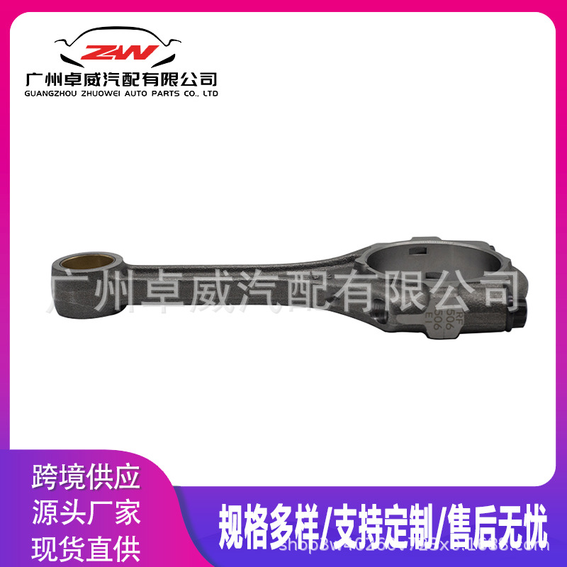 2TR Connecting Rod 13201-79576 Applicable to Toyota Prado 2TR Connecting Rod Engine Parts
