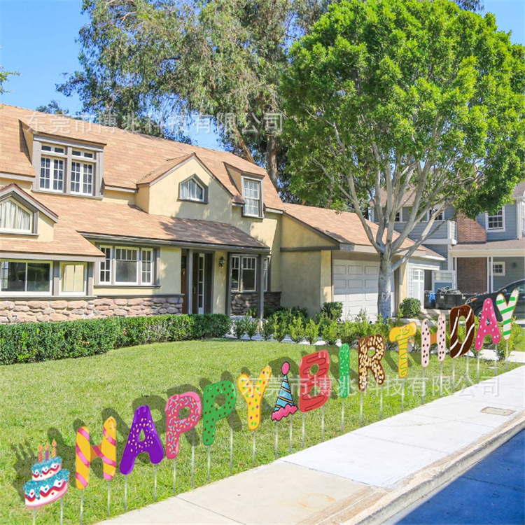 新款供应福建生日快乐草坪插牌 户外院子标志 草坪地插牌庭院插牌
