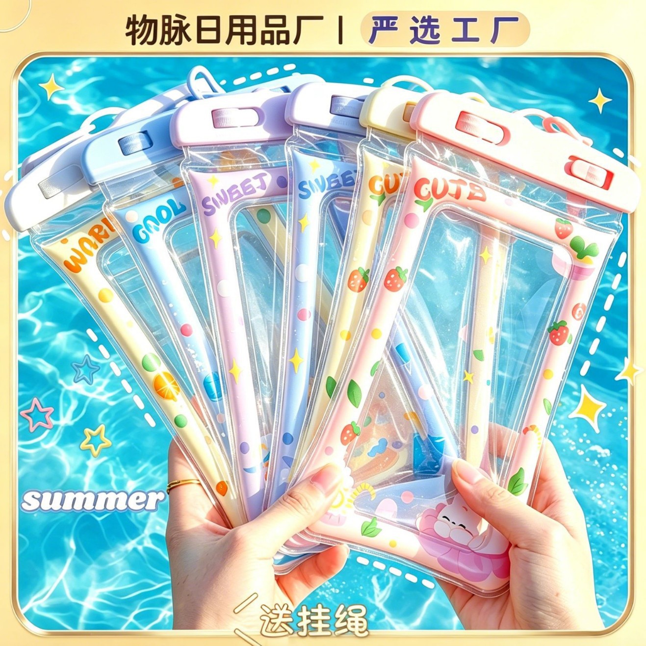 户外手机防水袋夏日水上乐园漂流拍照保护套卡通可触屏密封手机套