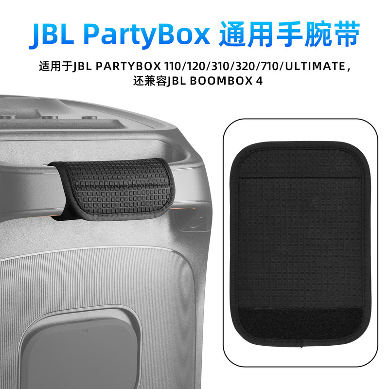 Suitable for Jbl Partybox 710/320/310/120 Speaker Wrist Strap Anti-Slip Handle Protective Cover Pad