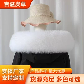 毛领;帽条;围脖