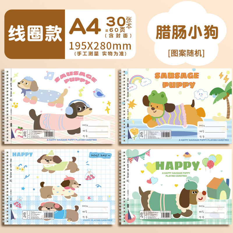 Coil A4 [Dachshund Puppy] 30 sheets x 1 book