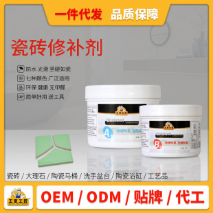 Tile Repair Agent Household Marble Bathtub Washbasin Toilet Ceramic Floor Repair Strong Tile Repair Glue