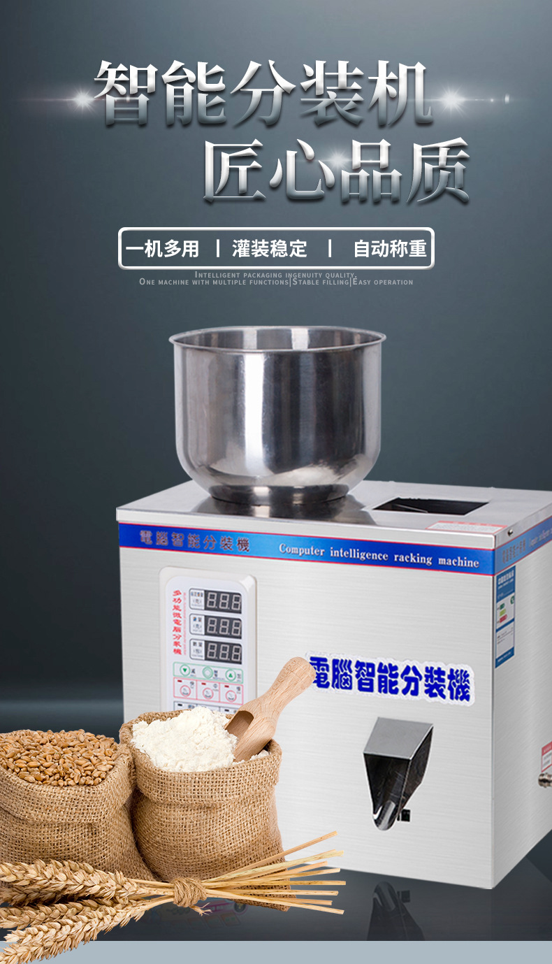 XKW-20台式分装机_01.jpg