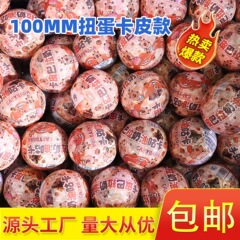 工場直送 100mm マカロンカラー ガシャポンボール カラーガシャポンシェル ラッキーガシャポンマシン ギフト ガシャポン空シェル h