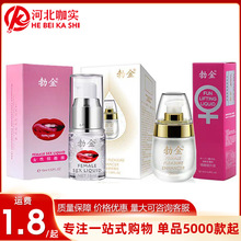 勃金女用快感增强液高潮液嘴唇凝露鸭蛋喷剂女性激情批发一件代发