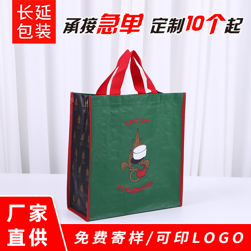 pp覆膜手提编织袋定 制线缝彩色蛇皮袋子防水广告服装礼品手提袋