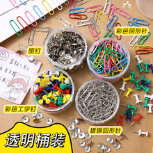 图钉彩色工字钉按钉不锈钢手工大头针回形针曲别针回旋针回型针
