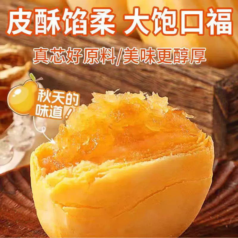Мандариная кожура тапля Yam Осенний пирог с отдельной упаковкой, здоровая крупная крупа, офисная замена пищи, традиционная булочка-сэндвича, закуски