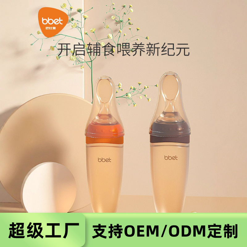 Silicone Rice Cereal Bottle Spoon Newborn Squeeze Anti-Flatulence Baby Anti-Choking Baby and Kidsren's Food Supplement Spoon Customization