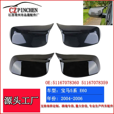 Suitable for Bmw 5 Series E60 04-07 Rearview Mirror Cover Horn-Shaped Reversing Mirror Housing Rearview Mirror Modification