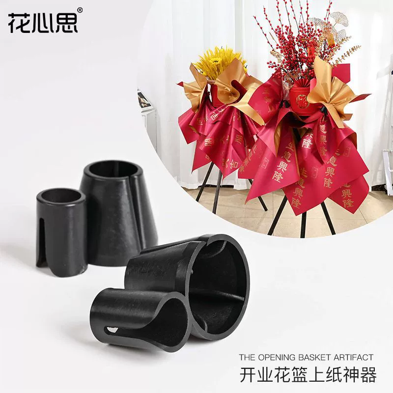 Цветочный магазин поставляет оптом открывающийся штатив Цветочная корзина упаковочные материалы 18 упаковок открывающаяся Цветочная корзина бумажный артефакт