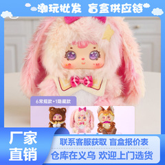 三小毛月光鸣奏曲毛绒盲盒少女心毛绒玩具装饰品摆件厂家直销批发