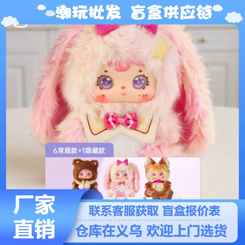 三小毛月光鸣奏曲毛绒盲盒少女心毛绒玩具装饰品摆件厂家直销批发