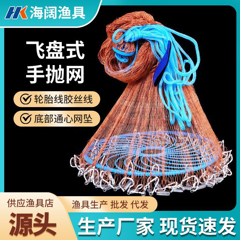 大飞盘式撒网圆盘手抛网捕鱼网易抛旋网甩网焊接铁链抛网圆盘撒网