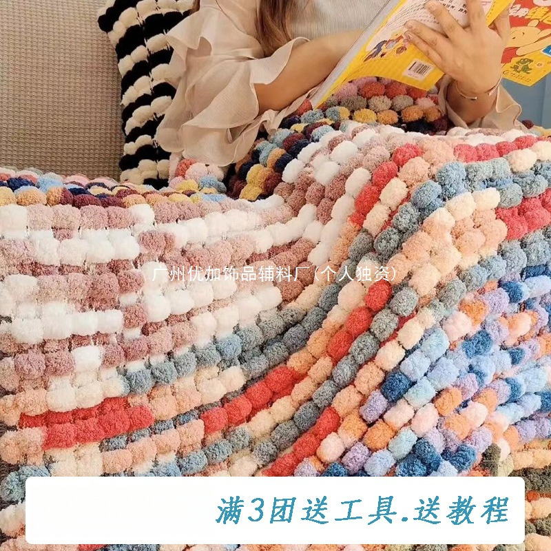 0YJ大球球线毛线彩色豆豆线手工编织盖毯抱枕汽车坐垫围巾diy材料