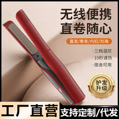 無線電熱クランプマイナスイオン保護持続型ストレート器直巻両用ポータブルUSB電気クランプ