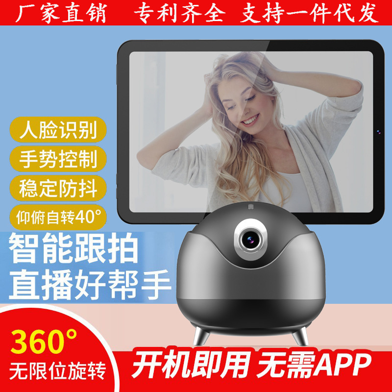 Q8 二軸 360 度インテリジェント追跡ジンバル Tiktok ライブビデオ撮影スタビライザー スマートフォン用スマートライブストリーミング|undefined