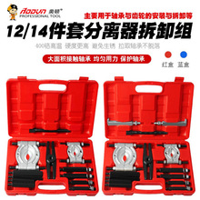 工厂轴承拉马拆卸取出器分离器变速箱五金双盘轴承拉拨器汽修工具