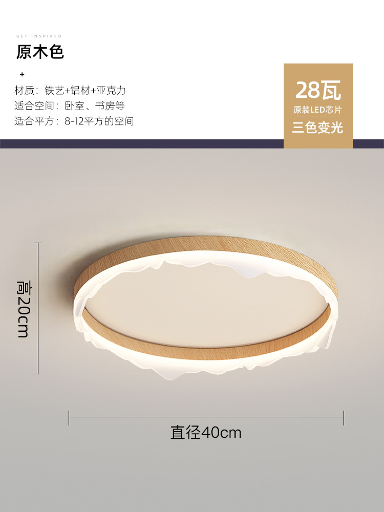 lámpara de dormitorio lámpara de techo moderna simple protector de ojos color nuez retro creativo iceberg estudio lámpara de habitación principal