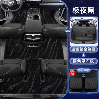 Modelə uyğun ayaqaltı, Suitable for Wuling Starlight - wuling-starlight-730-hybrid-midnight-black-floor-mats-black-galaxy-carpet-full-coverage-trunk-matincludes-anti-kick-protection