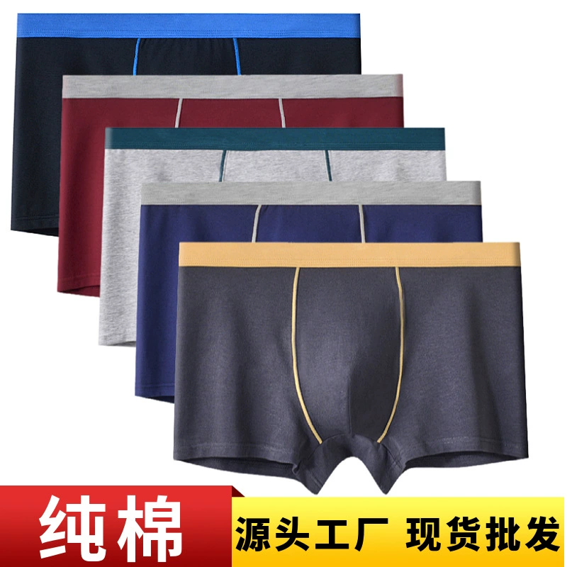Мужское нижнее белье хлопчатобумажные боксеры модные дышащие и высокие трендовые шорты средней талии хлопковые четырехугольные брюки оптом