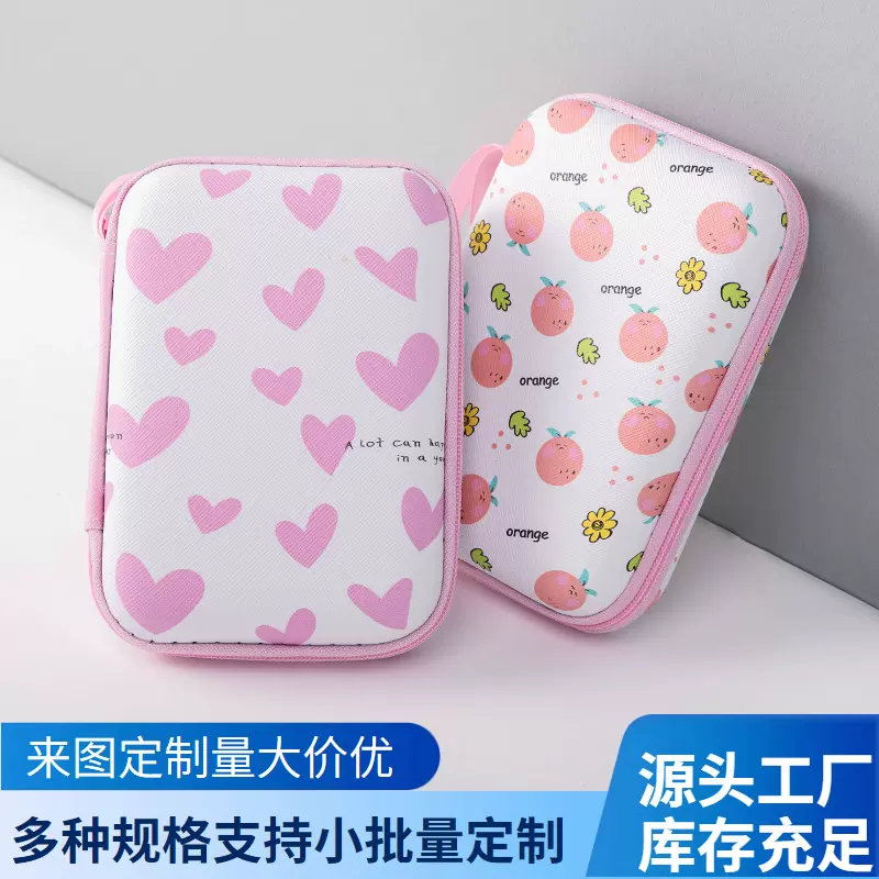 移动电源收纳包充电宝eva电子产品收纳盒化妆品拉链袋便携硬盒U盘
