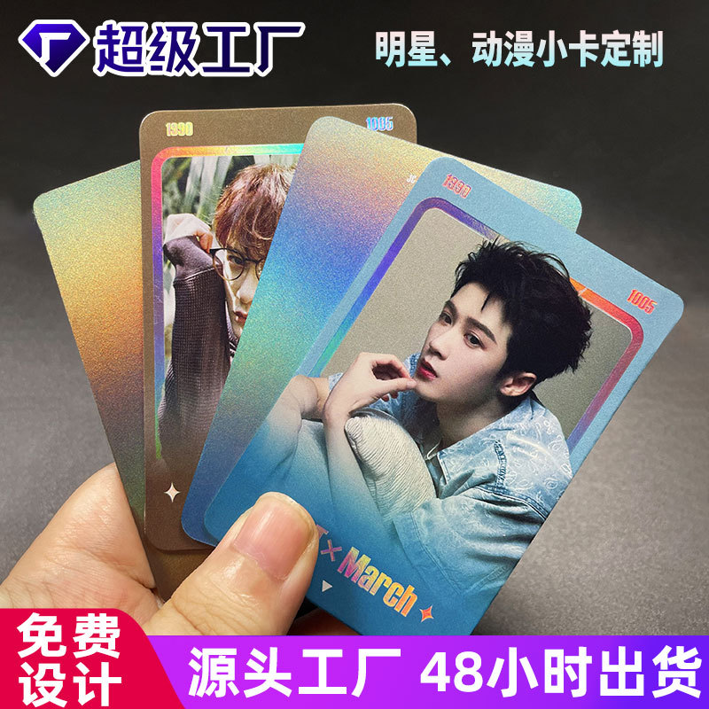 스타 만화 애니메이션 레이저 카드, 반사 카드, 역방향 UV 맞춤형 다이나믹 래스터 카드, IP 주변기기 맞춤 제작