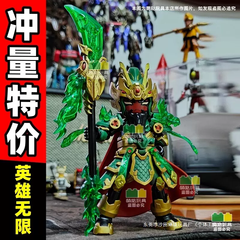 布鲁可积木人英雄无限经典版三国黄忠关羽圣铠男玩具战斗六耳猕猴
