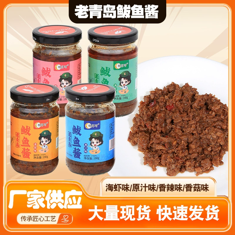Оригинальный соус из скумбрии из Шаньдуна, острый соус со вкусом креветок, приправа для риса и лапши, консервированный готовый соус