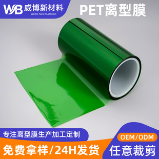 �Gɫ�x��Ĥpet�x��Ĥ25um���p����Ͳ�ɫ�x��Ĥ�����͸ߜ��x��Ĥ