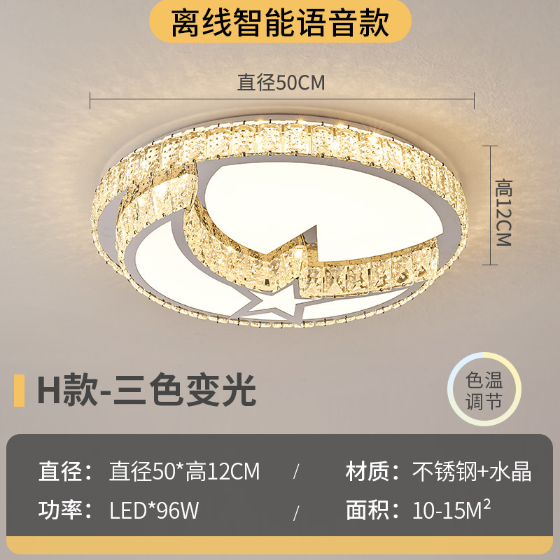 クリスタルシーリングランプ LED リビングルームランプ寝室レストラン書斎ホームモダンシンプルオフライン音声スマート照明|undefined