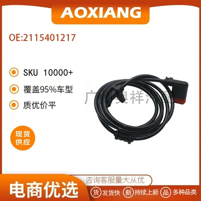 2115401217 Suitable for Mercedes-Benz Abs Sensor (Automotive Sensors)