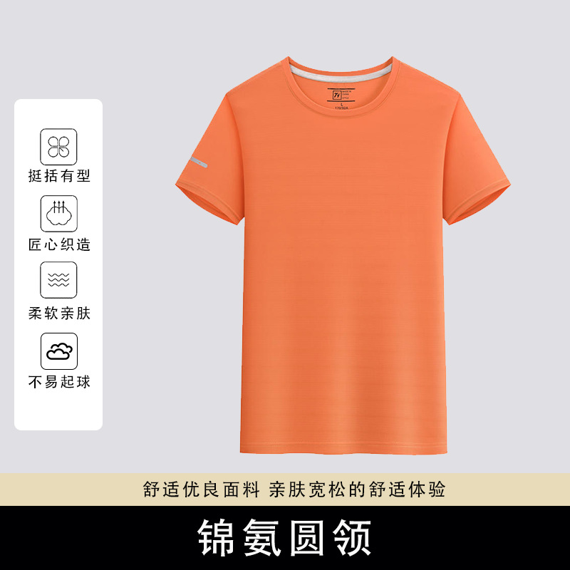 夏季圆领t恤文化衫广告衫刺绣印字logo团体服班服