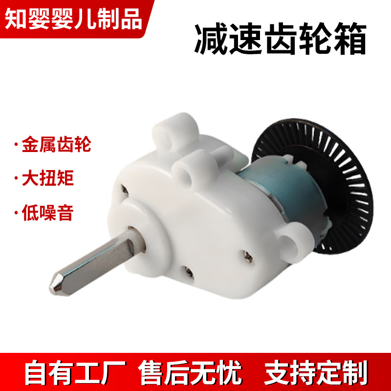 Intelligent Baby Crib Swing Deceleration Motor with Encoder Disc Dc Motor Micro Gear Motor Deceleration Motor