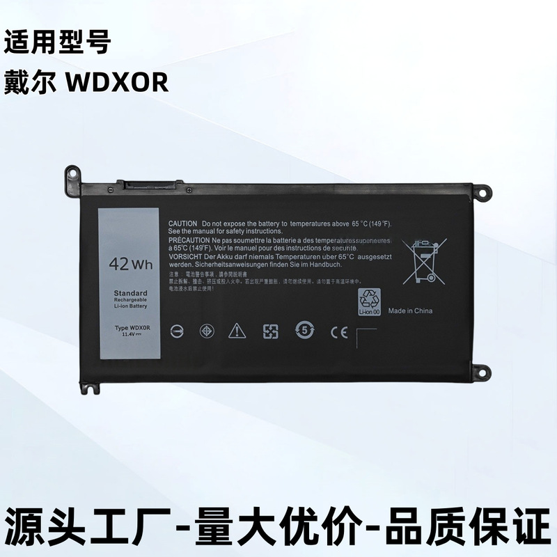 Suitable for Dell Dell Wdxor 15-5565 Yan 7000 5567 7460 7560 Laptop Battery