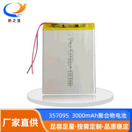 工厂批发357095 3200mAh 3.7V锂电池平板 天阳能灯板 LED灯